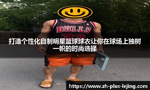 乐竞体育官方网站